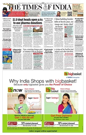 Adhikar Public Notice pullout — sample page